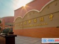 上海復(fù)興高級(jí)中學(xué)國(guó)際部2023年學(xué)費(fèi)標(biāo)準(zhǔn)