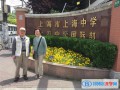上海中學(xué)國(guó)際部2023年入學(xué)條件