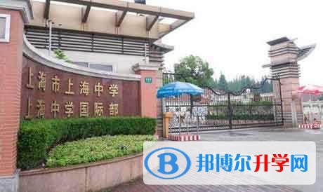 上海中學國際部2023年課程體系