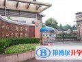 上海中學(xué)國(guó)際部2023年課程體系