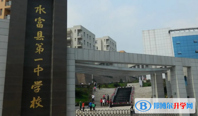 水富縣第一中學2022年招生錄取分數(shù)線