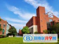 上海新紀(jì)元雙語(yǔ)學(xué)校2023年入學(xué)考試
