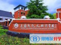 上海新紀(jì)元雙語(yǔ)學(xué)校2023年學(xué)費(fèi)標(biāo)準(zhǔn)