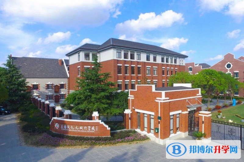 上海新紀元雙語學校2023年課程體系