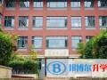 上海光華學(xué)院劍橋國際中心2023年學(xué)費(fèi)標(biāo)準(zhǔn)
