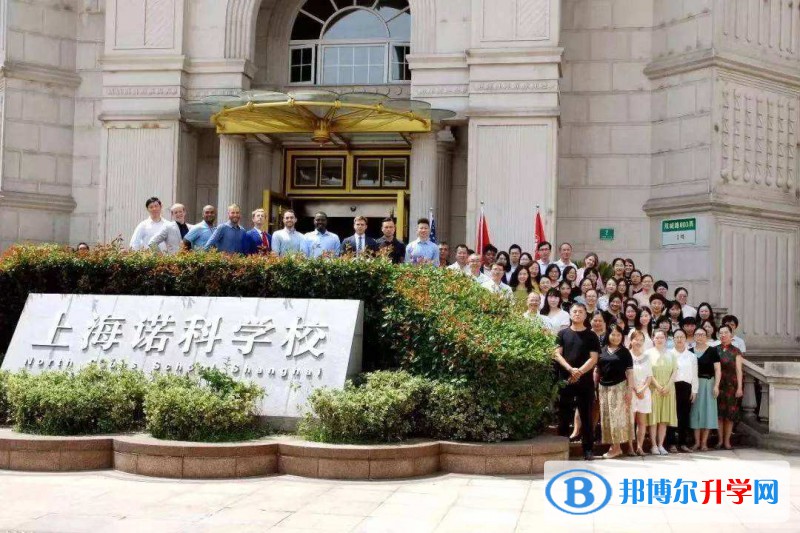 上海諾科學校2023年入學條件