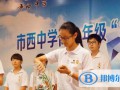 上海市西中學國際部2023年錄取分數線