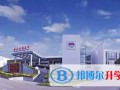 上海銘遠雙語高級中學2023年入學條件
