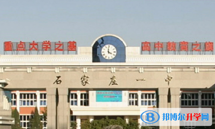 石家莊第一中學2022年招生錄取分數線