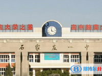石家莊第一中學2022年招生錄取分數(shù)線
