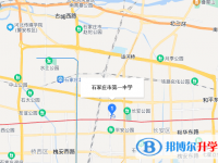 石家莊第一中學2022年地址在哪里