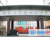 石家莊第十七中學2022年招生簡章