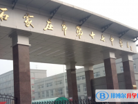 石家莊第十七中學2022年招生計劃