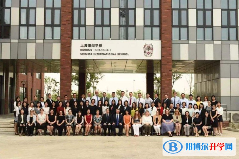 上海德閎學校靠譜嗎