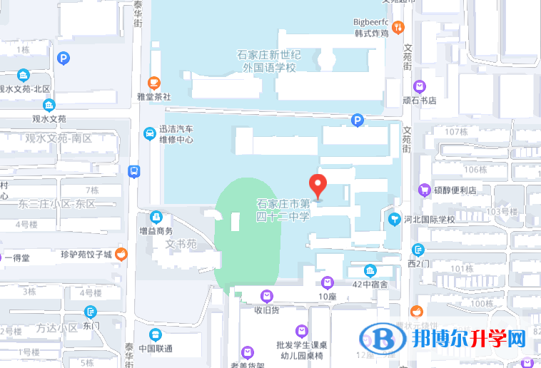 石家莊第四十二中學2022年地址在哪里
