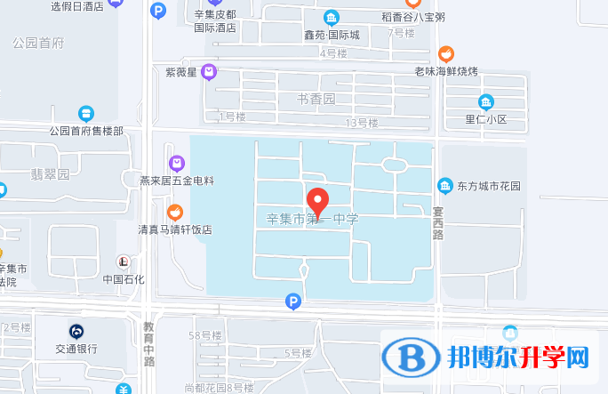 辛集第一中學2022年地址在哪里