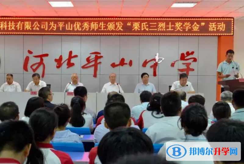 河北平山中學(xué)2022年招生計(jì)劃