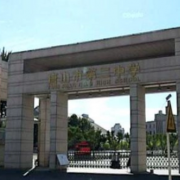 唐山第二中學