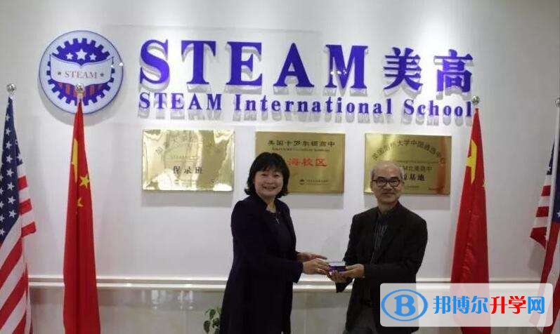 上海STEAM北美高中2023年入學考試