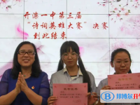 唐山開灤第一中學2025年報名條件、招生要求、招生對象