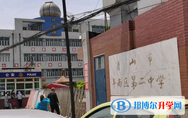 唐山豐南區第二中學2023年招生計劃