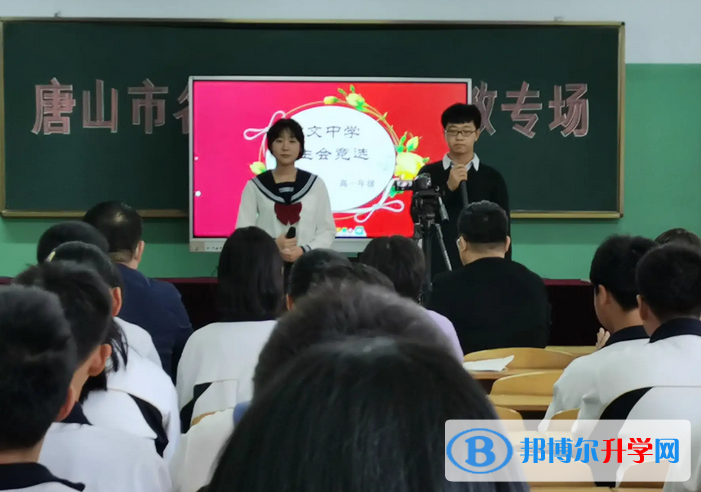 唐山宏文中學2023年報名條件、招生要求、招生對象