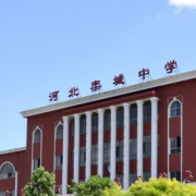 河北欒城中學