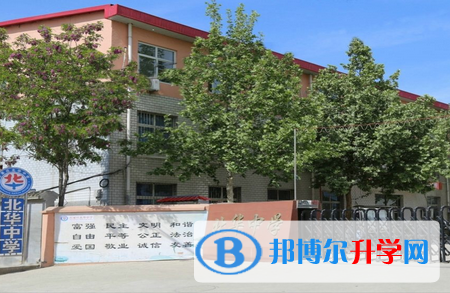 石家莊北華中學2023年招生簡章