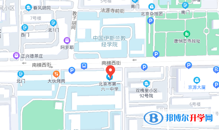 北京第一六一中學2023年地址在哪里 