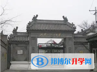 北京第一六一中學2023年招生代碼