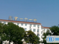 北京第一六一中學2025年學費、收費多少
