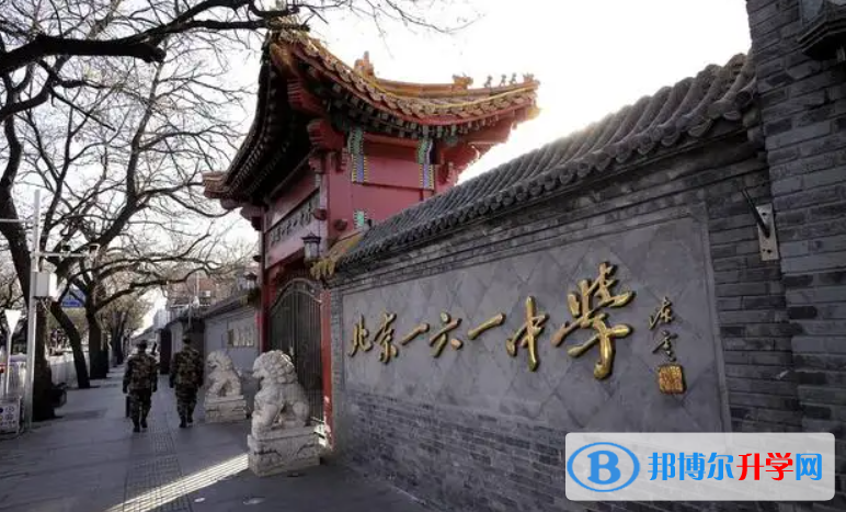 北京第一六一中學2023年怎么樣、好不好