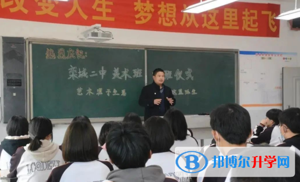 欒城第二中學2023年報名條件、招生要求、招生對象
