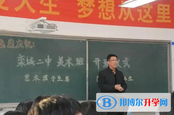 欒城第二中學2023年網站網址