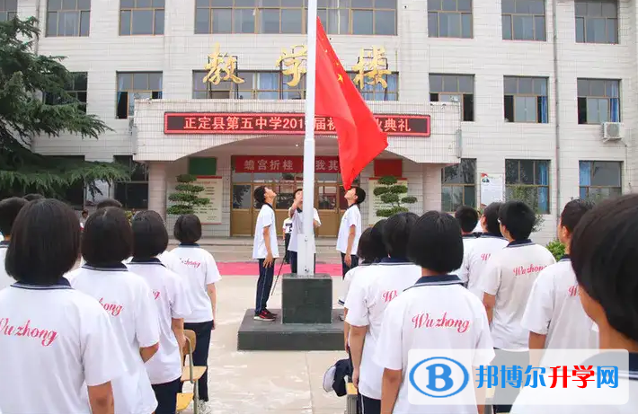 正定縣第五中學2023年招生計劃