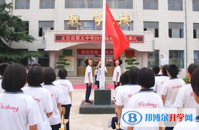 正定縣第五中學(xué)2023年招生代碼