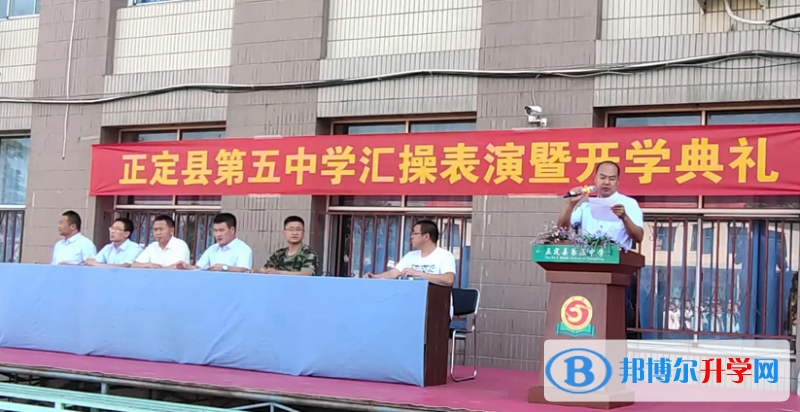 正定縣第五中學(xué)2023年招生代碼