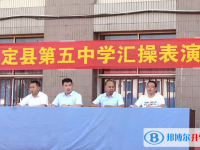 正定縣第五中學(xué)2025年學(xué)費、收費多少