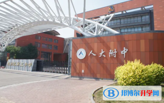 中國人民大學附屬中學2023年招生計劃