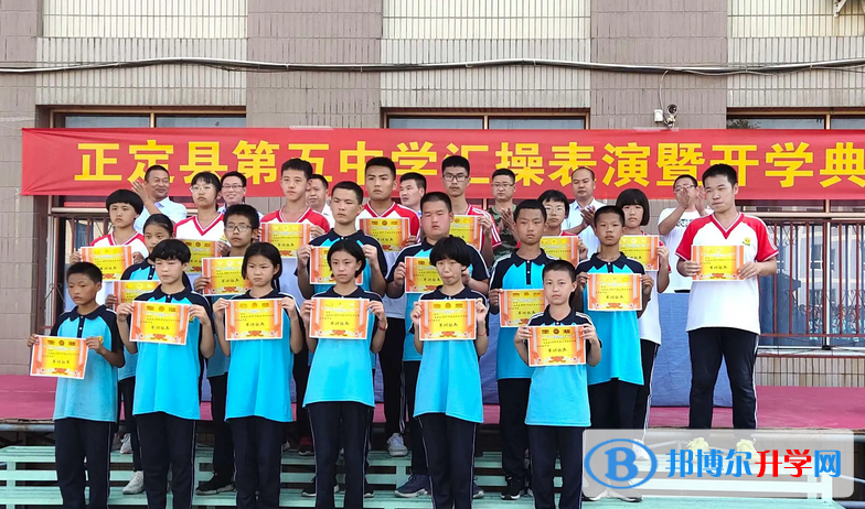 正定縣第五中學2023年排名