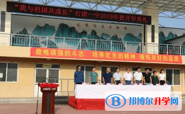 行唐一中2023年招生辦聯系電話