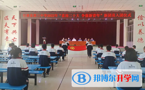 行唐第三中學2023年網站網址