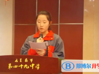 石家莊第四十九中學2023年招生錄取分數線