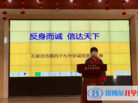 石家莊第四十九中學(xué)2025年學(xué)費、收費多少