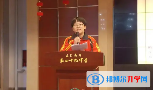 石家莊第四十九中學(xué)2023年報(bào)名條件、招生要求、招生對(duì)象