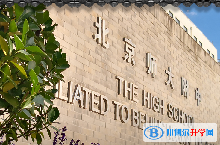 北京師范大學附屬中學2023年招生錄取分數線