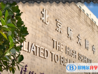 北京師范大學附屬中學2023年招生錄取分數線