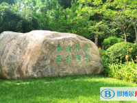 北京師范大學二附中2025年招生辦聯系電話