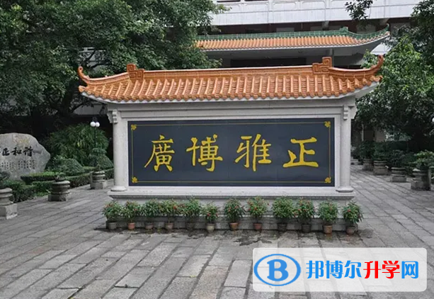 廣雅中學博雅國際班2023年招生政策