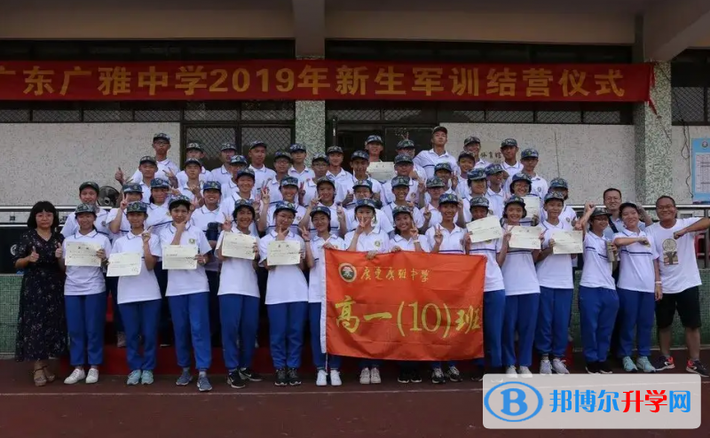 廣雅中學(xué)博雅國際班2023年入學(xué)條件